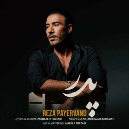 Reza Payervand – Pedar